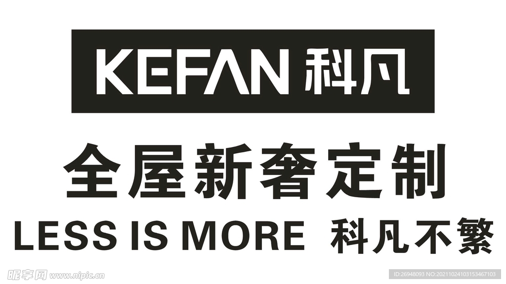 KRFAN科凡