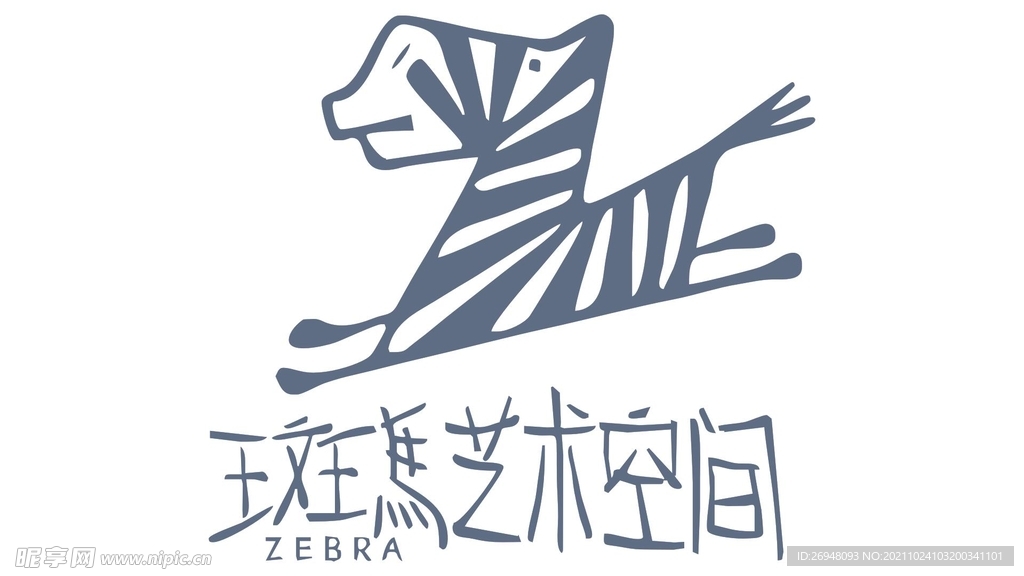 斑马艺术空间