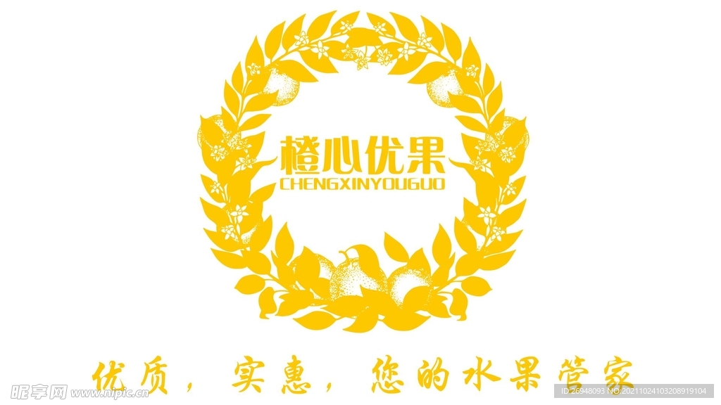 橙心优果