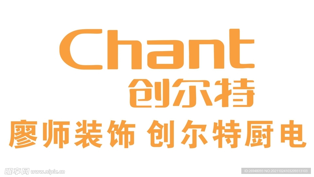 创尔特