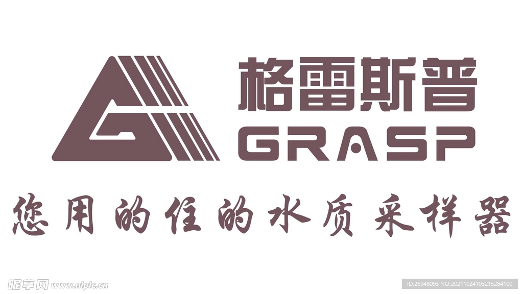 格雷斯普