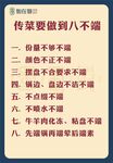 传菜员八不端制度牌