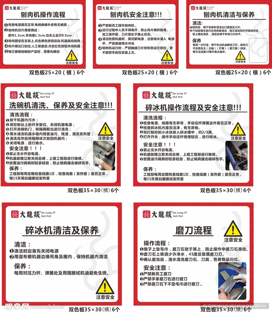 碎饼机刨肉机操作流程