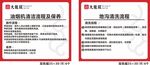 油烟机地沟油清理流程