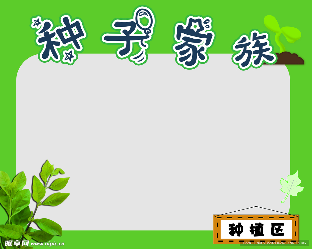 幼儿园