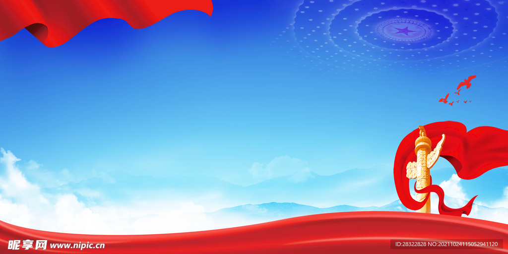 党建背景