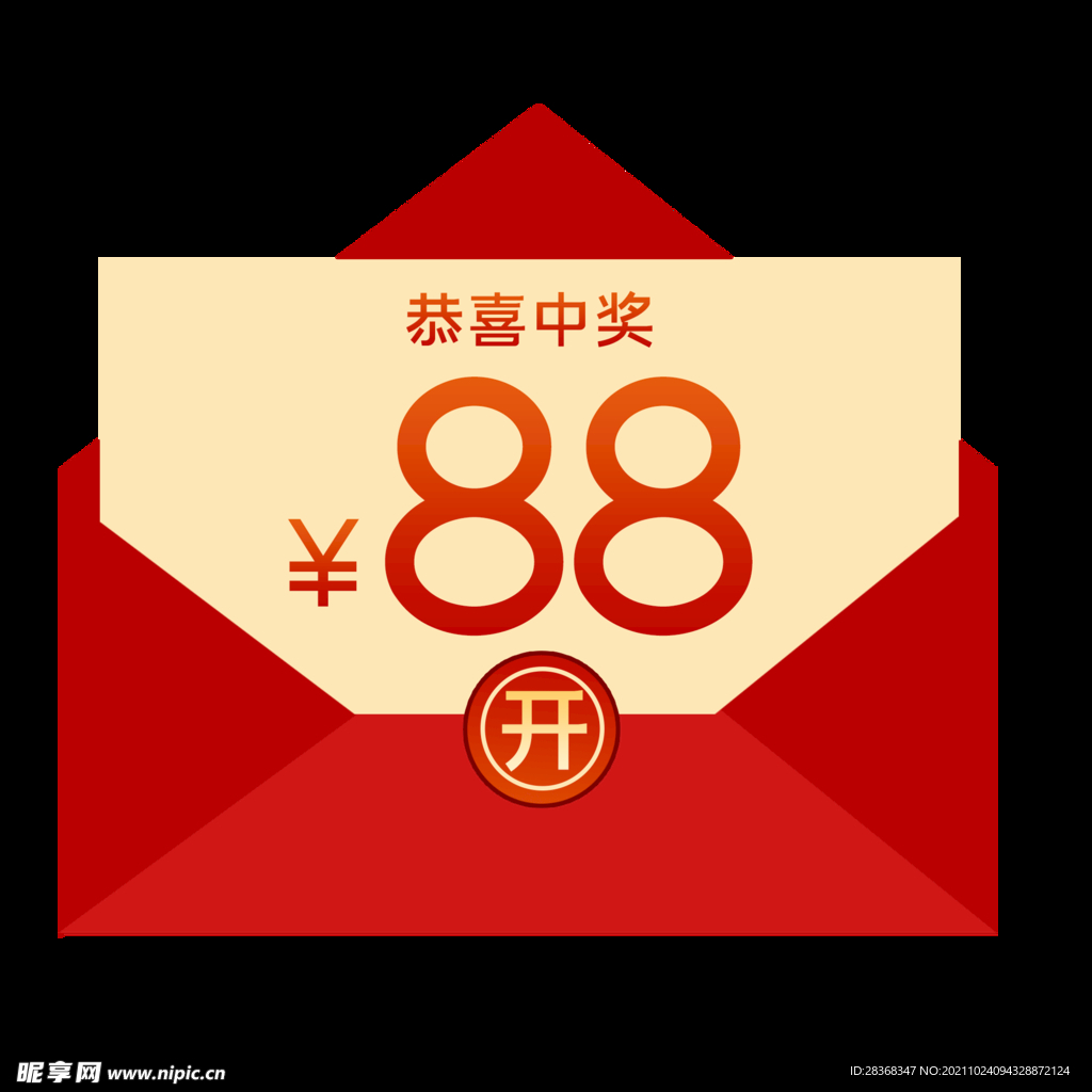 红包福袋素材