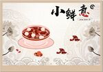 粥店垫餐纸