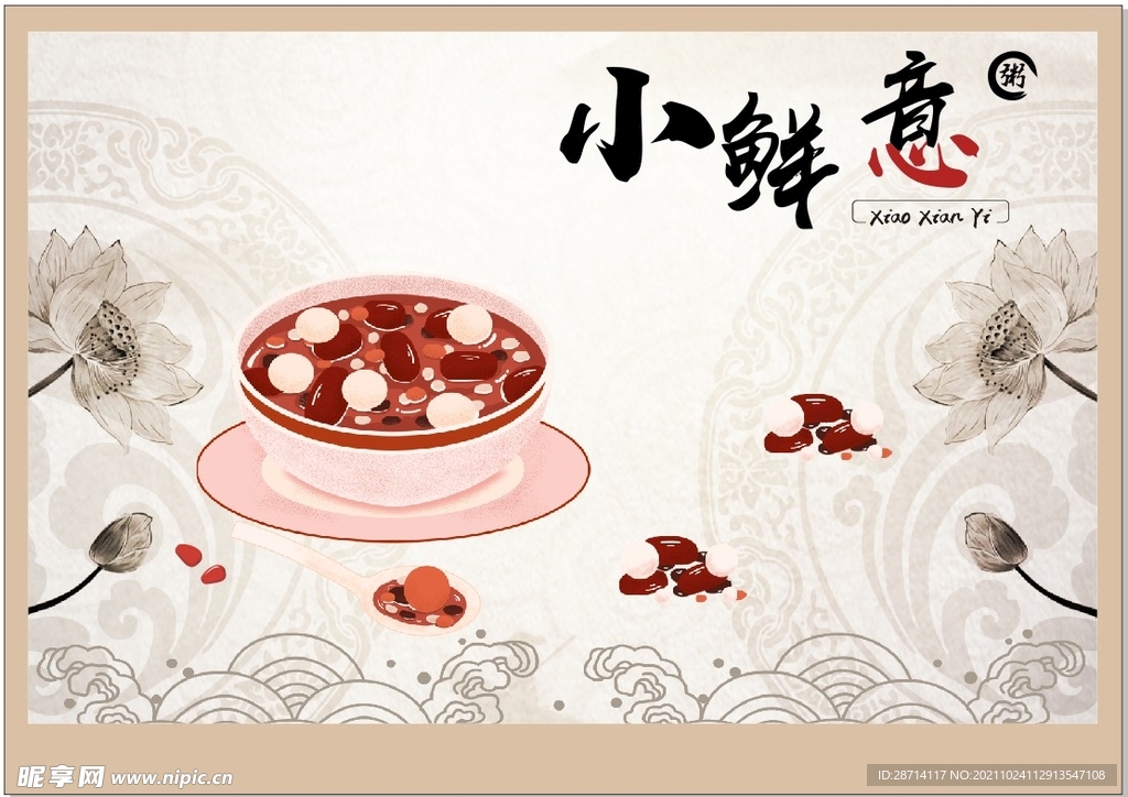 粥店垫餐纸