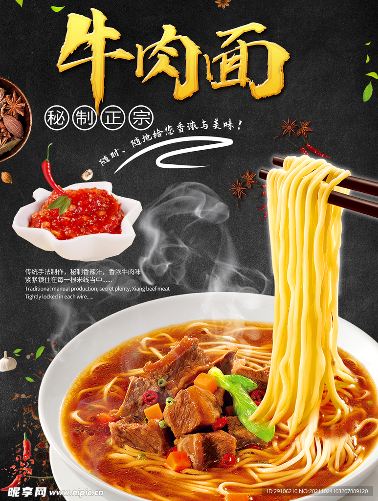 牛肉面