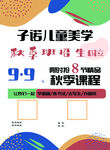 辅导班彩页