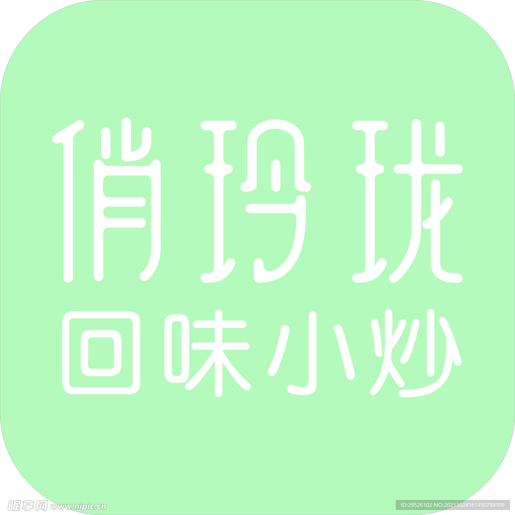 俏玲珑
