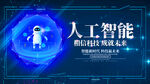 科技