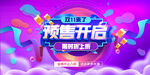 双十一 