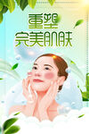 美妆盛宴 
