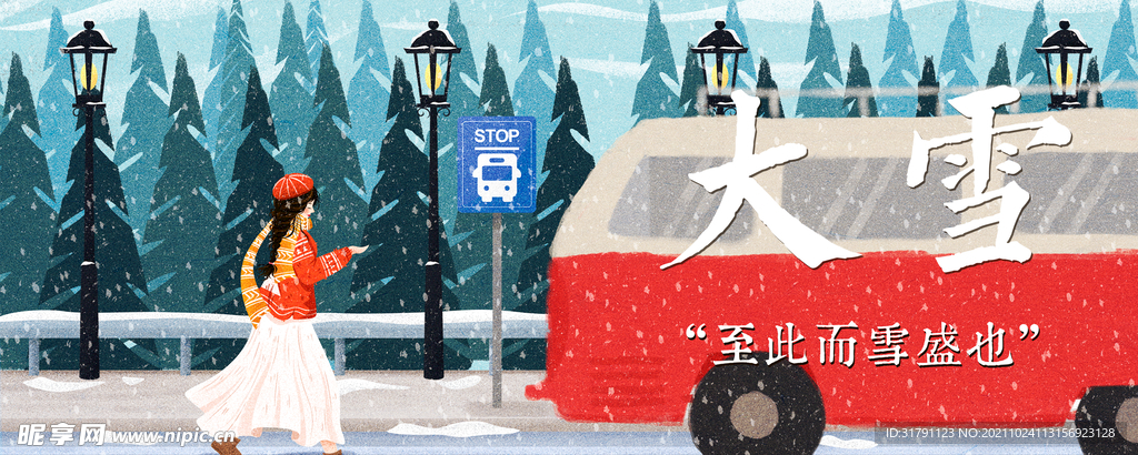 大雪banner