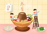 冬至插画