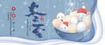 冬至banner