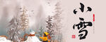 小雪banner