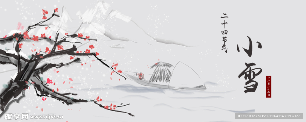 小雪banner