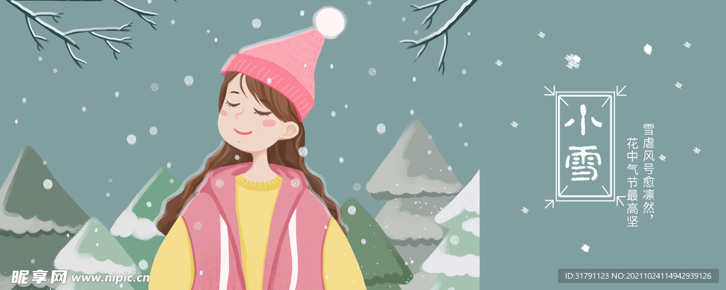 小雪banner