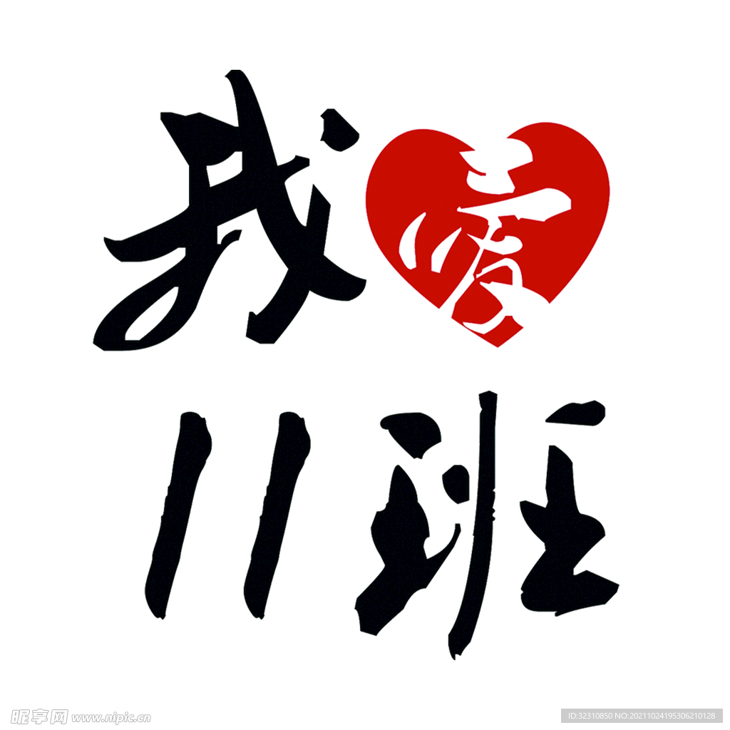 班服设计图案