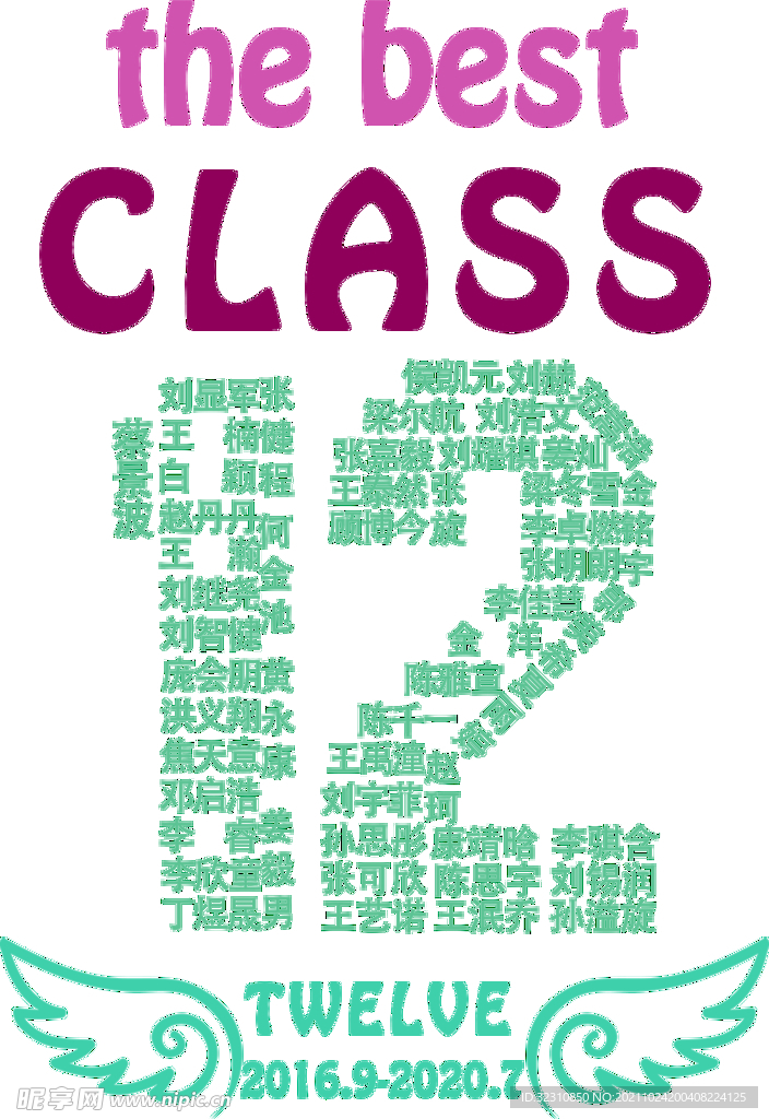 班服设计图案