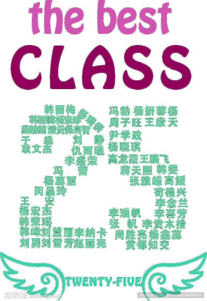班服设计图案