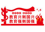 校园文化墙