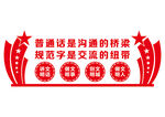 校园文化墙