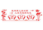 校园文化墙