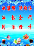 冰激凌