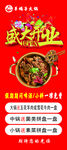 盛大开业