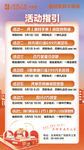 活动指引图