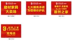 居然之家车旗