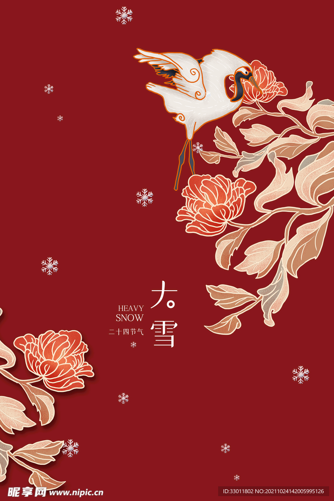 大雪