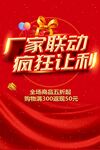 厂家联动疯狂让利