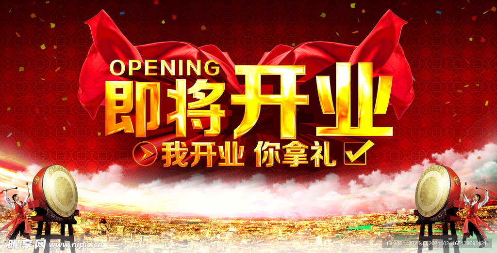 即将开业