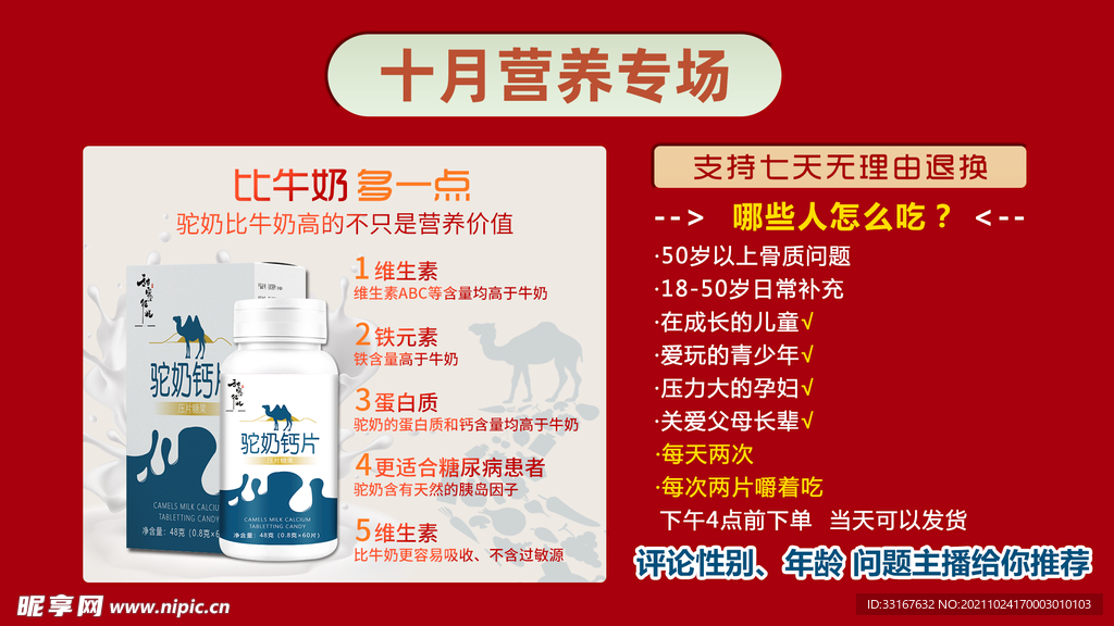 驼奶