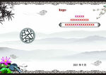 山水经典封面
