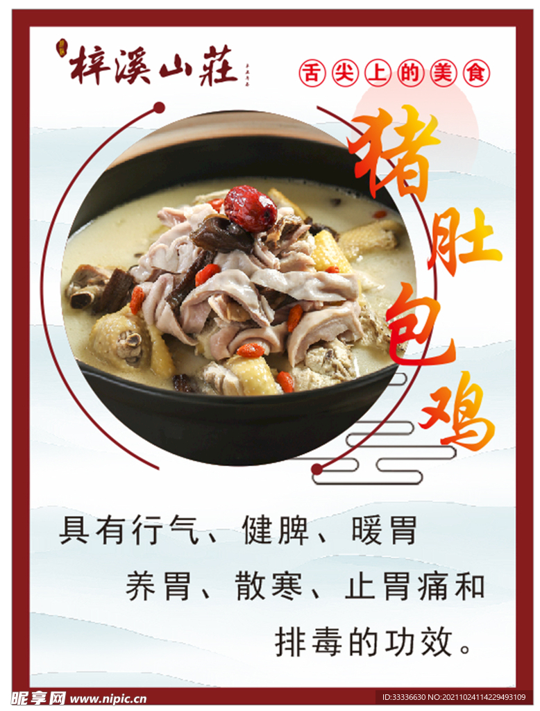 菜单海报