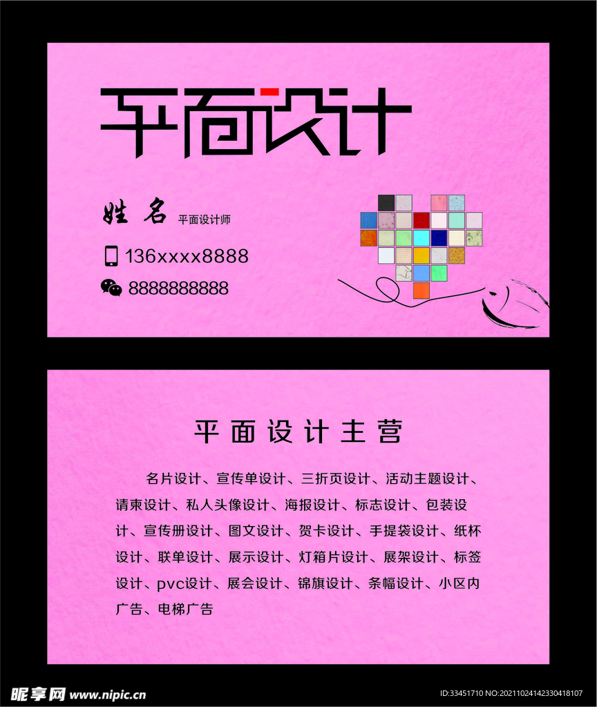 广告设计名片