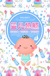 母婴用品喷绘