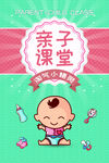 展架