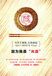 保护地球