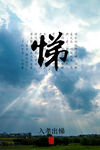 孝道