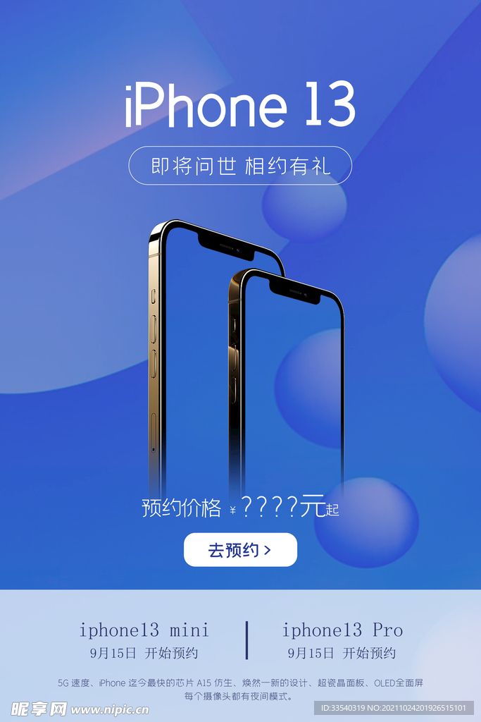 手机