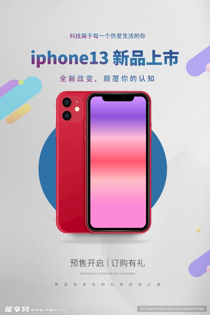 手机