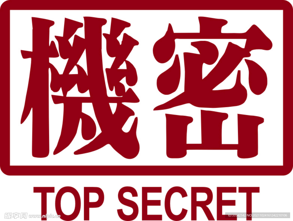 EVA字体 机密