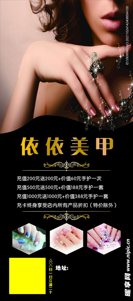 美甲宣传展架